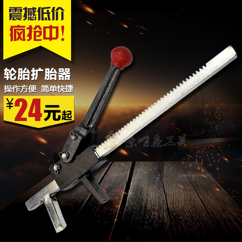 包邮手动扩胎器/轮胎扩口工具补胎工具汽车补胎工具撑轮胎扩张器|ruв категории автомобиль/товаров/аксессуары/переоснащение, автомобильной красоты/Содержание/обслуживание, ремонт автомобилей/инструменты, вулканизационный аппарат - от Buy2taobao.com для оказания профессиональной услуги покупки агента Taobao