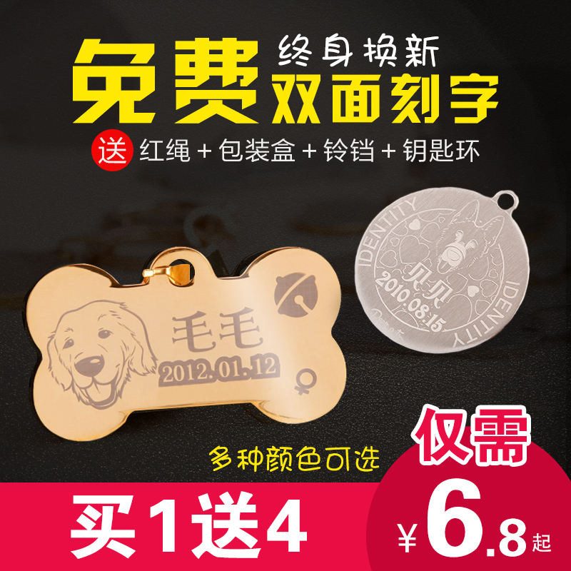 定制狗牌项链定做身份牌刻字不锈钢猫牌DIY个性激光打印挂牌在类目 宠物/宠物食品及用品, 宠物服饰及配件, 挂饰/挂牌中 - 来自Buy2taobao.com提供专业的淘宝代购服务