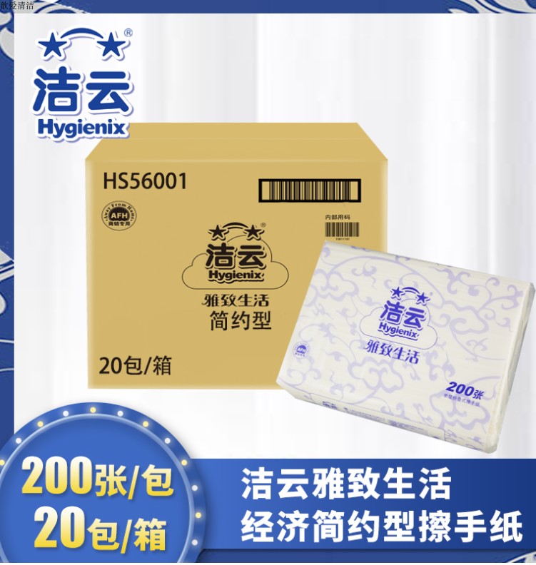 洁云擦手纸雅致生活简约型200抽/20包/箱HS56001|msdalam kategori Care pembersih/tuala wanita/kertas/Aromatherapy, kertas/Wipes, Daripada kertas - dari Buy2taobao.com untuk memberikan perkhidmatan ejen Taobao profesional membeli