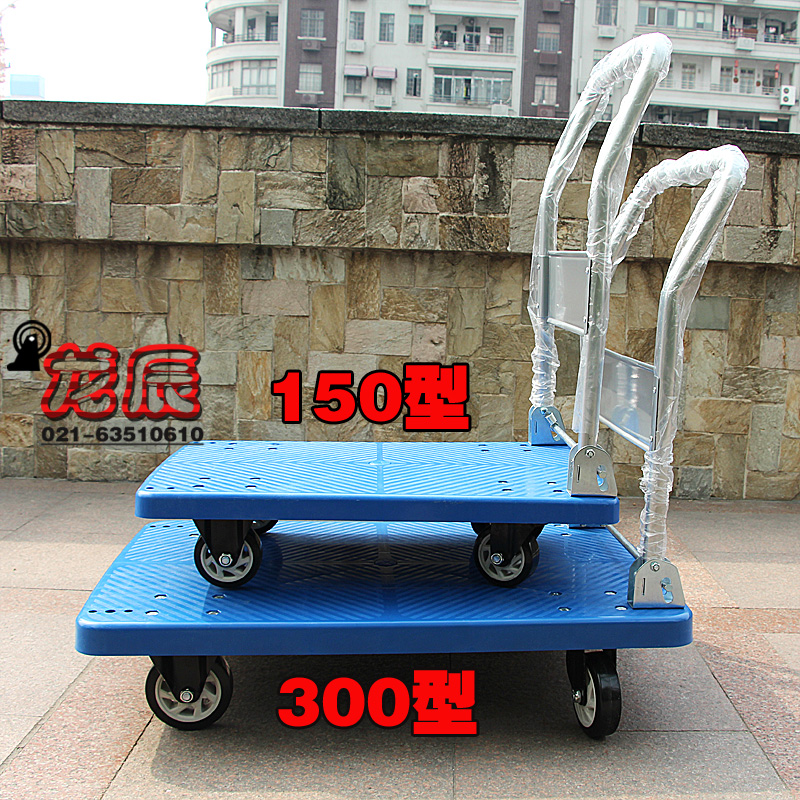 包郵靜音塑料折疊平板車拖車手推車小推車拉貨工具車手拉車搬運在類目 商業/辦公傢俱, 超市傢俱, 平板手推車/工具車中 - 來自Buy2taobao.com提供專業的淘寶代購服務