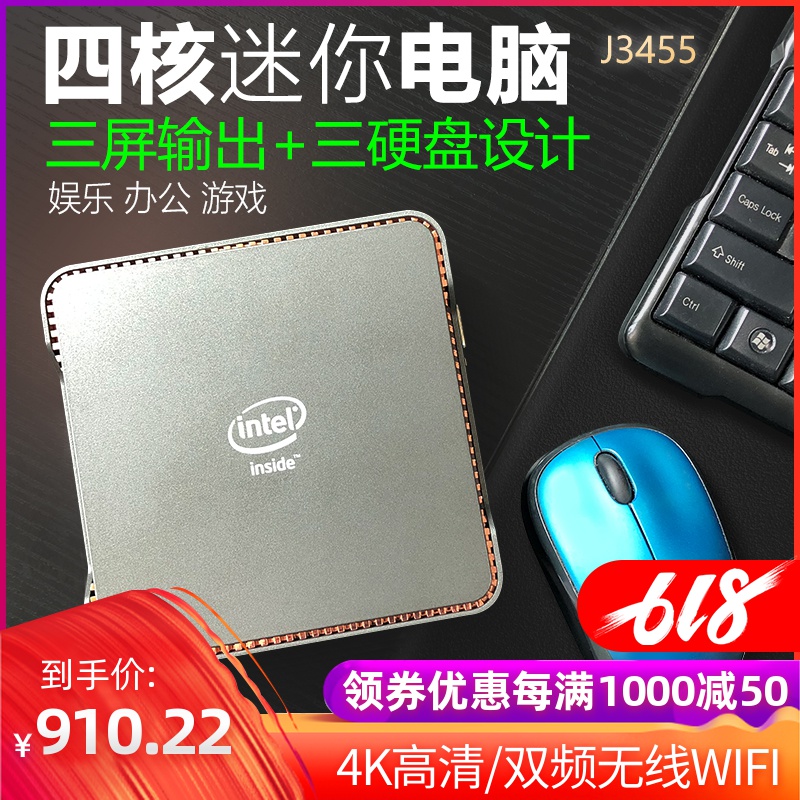 迷你电脑小主机微型四核双HDMI三显三硬盘办公游戏mini台式机htpc在类目 DIY电脑, DIY兼容机中 - 来自Buy2taobao.com提供专业的淘宝代购服务