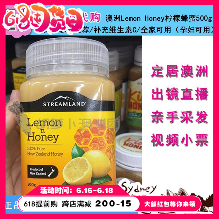 Shopping in Australia Where Dad streamland Xin Xi lemon honey 500g natural skin whitening Intestinesin the Traditional nourishing food , Honey category - from Buy2taobao.com to provide professional Taobao agent buy service