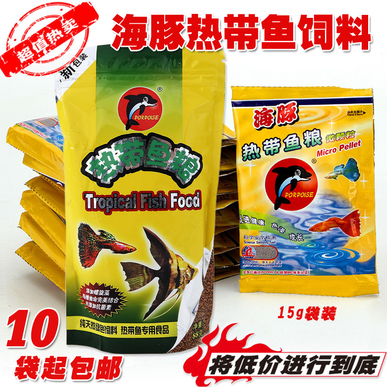 10袋包邮海豚热带鱼粮火炬孔雀鱼灯科鱼小型鱼鱼食鱼粮微颗粒饲料|ruв категории животное/Животное питание и принадлежностей, аквариум мира, декоративные рыбы кормов - от Buy2taobao.com для оказания профессиональной услуги покупки агента Taobao