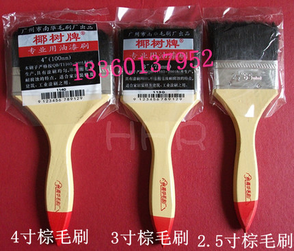 特价 椰树牌专用油漆刷1 2 3 4 5 6寸毛刷 猪黑棕毛刷 油漆刷扫子|msdalam kategori perkakasan/alat, Alat-alat tangan, memberus alat, alat memberus lain - dari Buy2taobao.com untuk memberikan perkhidmatan ejen Taobao profesional membeli