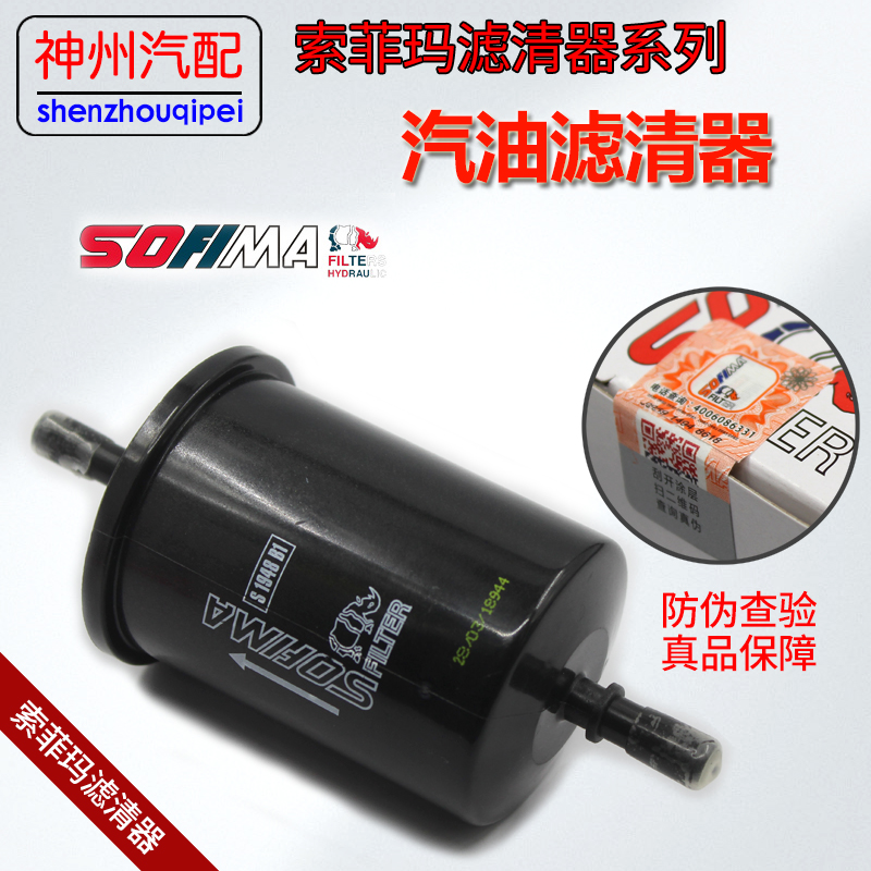 408 Beverly 206 Triumphant return 207 Sega 307 Elysee 308 Suofei Ma Gasoline grid Steam filter gasoline Filterin the Car/Articles/Fitting/Refit , Auto Parts and Accessories , Filter , Fuel filter category - from Buy2taobao.com to provide professional Taobao agent buy service