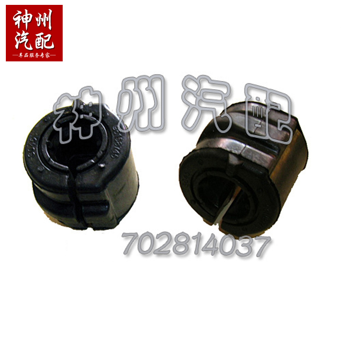Dongfeng Citroen Beverly Elysee Stabilizer Supportin the Car/Articles/Fitting/Refit , Auto Parts and Accessories , Suspension system , Bearings category - from Buy2taobao.com to provide professional Taobao agent buy service