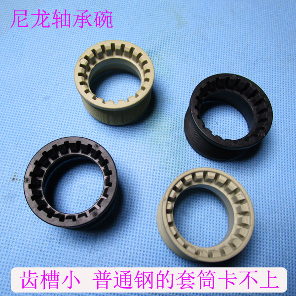 自行车中轴尼龙碗轴承碗适用68五通培林中轴塑胶碗修补件维护中轴|ruв категории велосипед/езда оборудования/запасных частей, велосипед нулевой/аксессуары, оси - от Buy2taobao.com для оказания профессиональной услуги покупки агента Taobao
