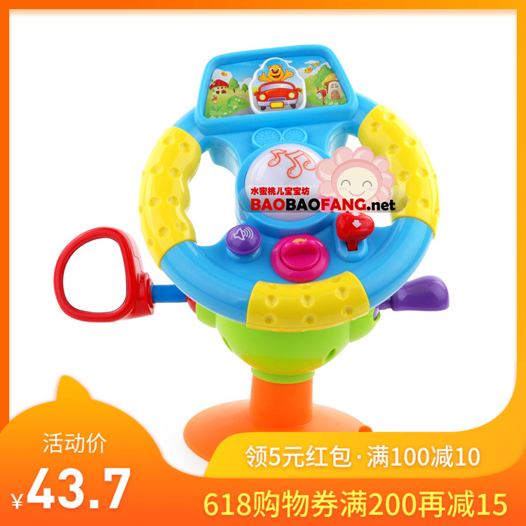 Children’s Toys music lover Steering wheel Early childhood educational Parent-child toys simulation Drivein the Toy/Childs/Puzzle/Building block/Model , Early Learning/Smart toys , Multifunctional toys Desk/Game table category - from Buy2taobao.com to provide professional Taobao agent buy service