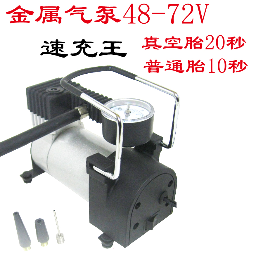 电动车真空胎打气筒48V60V72V通用便携式金属高压充气泵在类目 自行车/骑行装备/零配件, 自行车/单车装备, 打气筒中 - 来自Buy2taobao.com提供专业的淘宝代购服务
