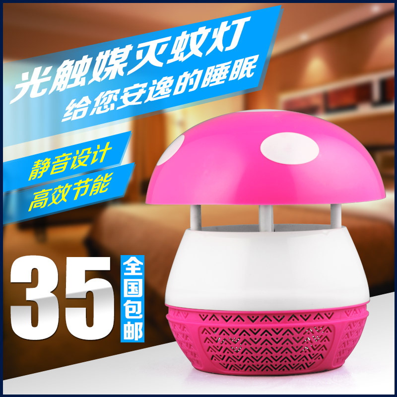 蘑菇直插灭蚊神器无毒无辐射灭蚊 led光触媒婴儿孕妇捕蚊器灭蚊器|ruв категории начало ежедневно, дегельминтизация товаров, ультразвуковой репеллент/электронный репеллент - от Buy2taobao.com для оказания профессиональной услуги покупки агента Taobao