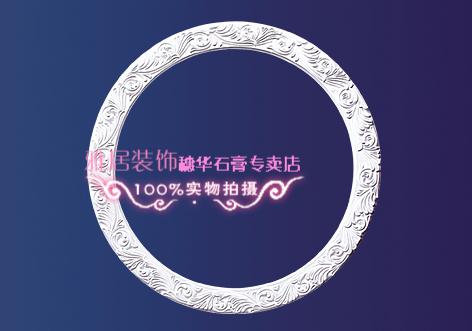 穗华石膏线 石膏线条 顶角线 背景墙 灯盘效果图 平线 饰花D1003|ruв категории основы строительных материалов, линии, гипс линий - от Buy2taobao.com для оказания профессиональной услуги покупки агента Taobao