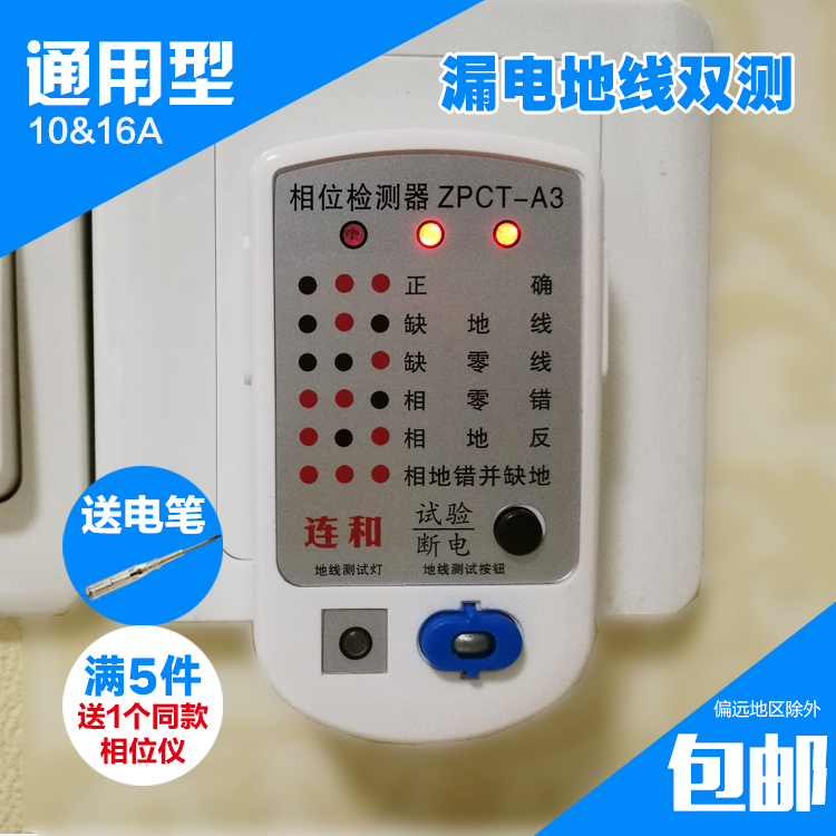 通用型验电器 电源安全检测器验电插头相位仪漏电测试仪验电插座|ruв категории оборудование/инструменты, приборы, 测线仪 - от Buy2taobao.com для оказания профессиональной услуги покупки агента Taobao