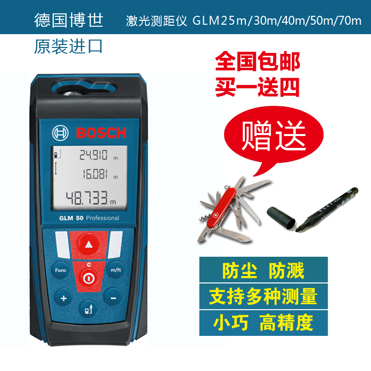 博世70米手持激光测距仪GLM7000电子尺GLM50红外线激光尺量房仪|msdalam kategori perkakasan/alat, instrumen, Rangefinder - dari Buy2taobao.com untuk memberikan perkhidmatan ejen Taobao profesional membeli