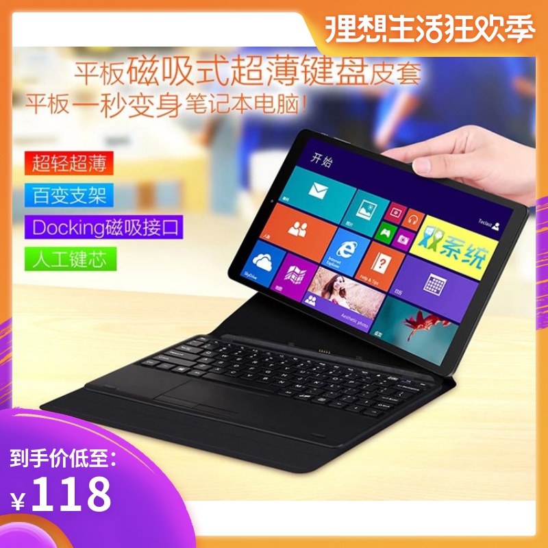 全新磁吸键盘皮套10.1寸平板电脑 带左右键 保护套DOCK5针 通用版|ruв категории Цифровые аксессуары, планшетный компьютер, аксессуары, планшетный компьютер внешней клавиатуры - от Buy2taobao.com для оказания профессиональной услуги покупки агента Taobao