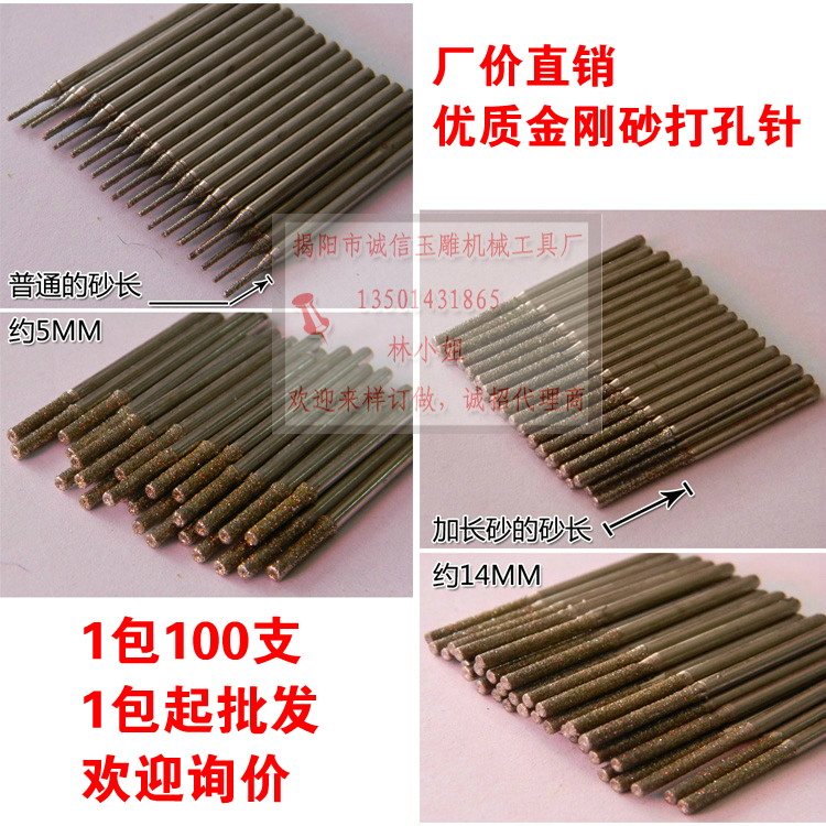 玉石打孔针A针加长翡翠打孔钻头蜜蜡雕刻工具2.35金刚石磨头包邮在类目 五金/工具, 电动工具, 其它电动工具中 - 来自Buy2taobao.com提供专业的淘宝代购服务