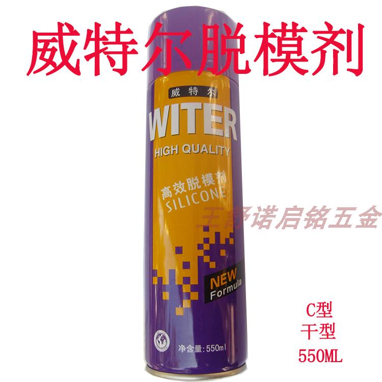 Mold parts VICTOR mould Release agent Mechanics Cleaning agent Rust inhibitor 550in the Basic building materials , Home Hardware , Other Hardware , Other Hardware category - from Buy2taobao.com to provide professional Taobao agent buy service