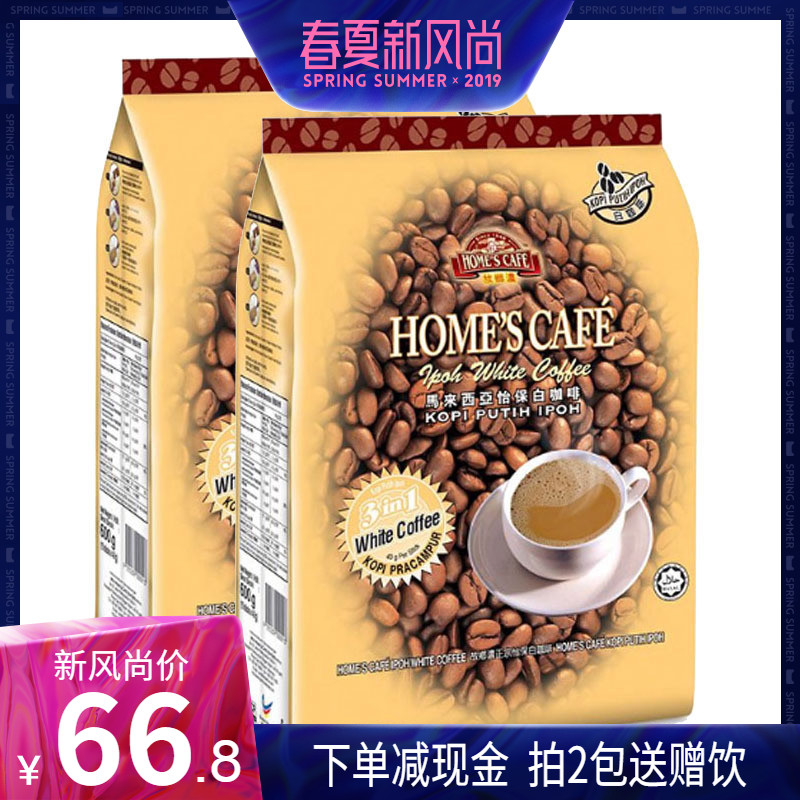 马来西亚 故乡浓怡保三合一速溶白咖啡600g*2包(原味)在类目 咖啡/麦片/冲饮, 速溶咖啡/咖啡豆/粉, 速溶咖啡中 - 来自Buy2taobao.com提供专业的淘宝代购服务