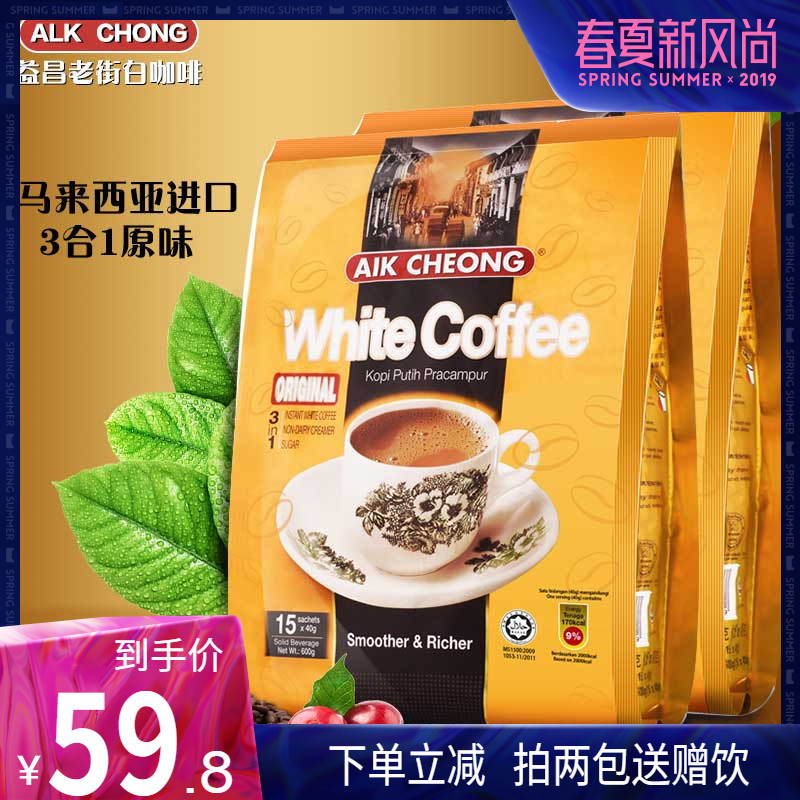 Malaysia coffee Imported Yichang Street Espresso white coffee Original flavor Triple Instant Coffee powder 600g*2in the Coffee/Oatmeal/Chongyin , Instant coffee/Coffee beans/Powder , Instant coffee category - from Buy2taobao.com to provide professional Taobao agent buy service