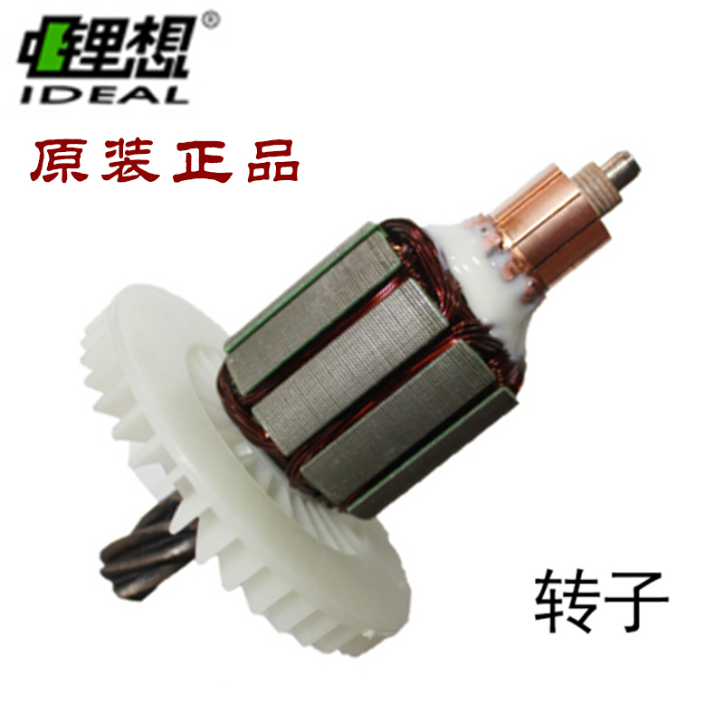 锂想工具充電電錘 角磨機 電機配件轉子配件原裝正品在類目 五金/工具, 機電五金, 電機配件中 - 來自Buy2taobao.com提供專業的淘寶代購服務