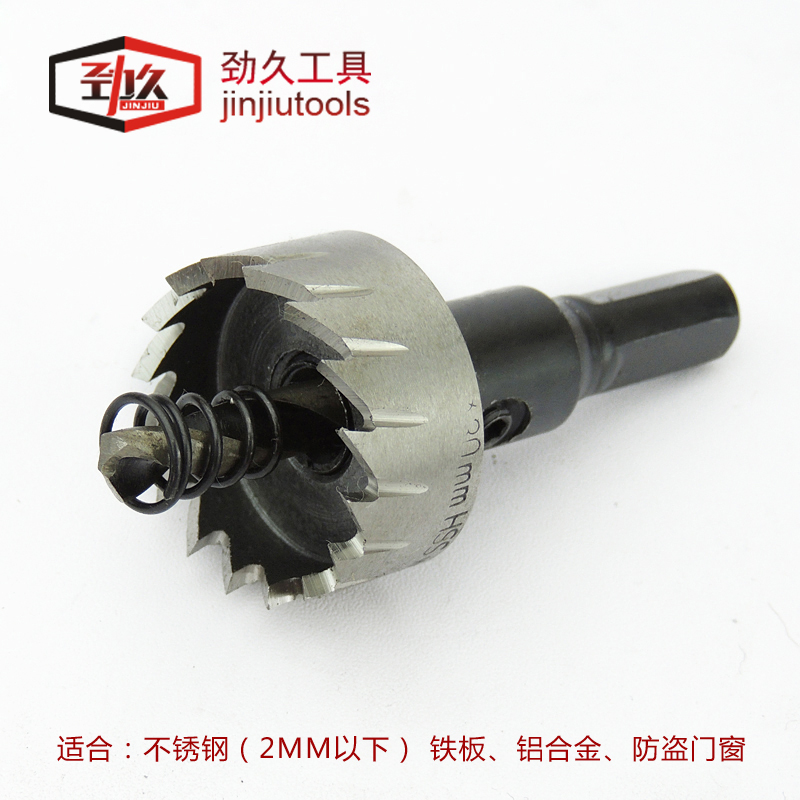 全磨高速鋼開孔器12-25MM不鏽鋼開孔器金屬擴孔器鐵皮開孔鑽頭在類目 五金/工具, 刃具, 鑽頭, 擴孔鑽中 - 來自Buy2taobao.com提供專業的淘寶代購服務