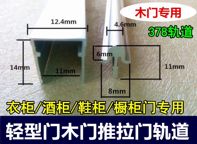 加厚衣柜门鞋柜门酒柜橱柜门推拉门滑轨道/378移门槽/轮木门专用在类目 基础建材, 家用五金, 门用配件, 吊滑中 - 来自Buy2taobao.com提供专业的淘宝代购服务