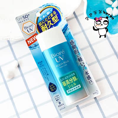 Barpa日本Biore碧柔水感清爽保湿防晒霜90ML 大容量防晒凝露SPF50