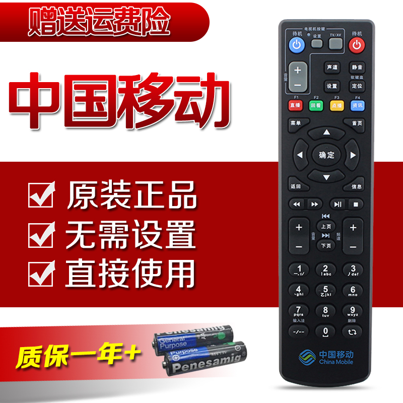 原装中国移动ZTE中兴B760D B760E B760H B860A网络机顶盒遥控器|ruв категории Цифровые аксессуары, бытовой аудио аксессуары, устройство дистанционного управления - от Buy2taobao.com для оказания профессиональной услуги покупки агента Taobao