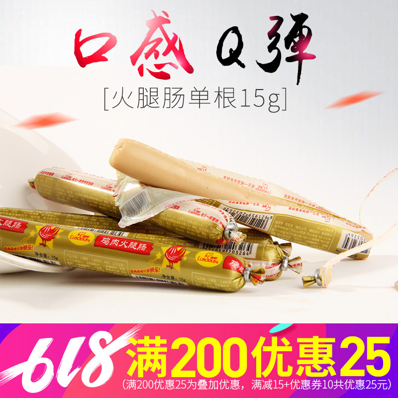 路斯宠物火腿肠馋嘴狗狗猫咪训练零食泰迪贵宾鸡肉香肠单根 15g|msdalam kategori haiwan peliharaan/makanan haiwan dan bekalan, Dog Treats - dari Buy2taobao.com untuk memberikan perkhidmatan ejen Taobao profesional membeli