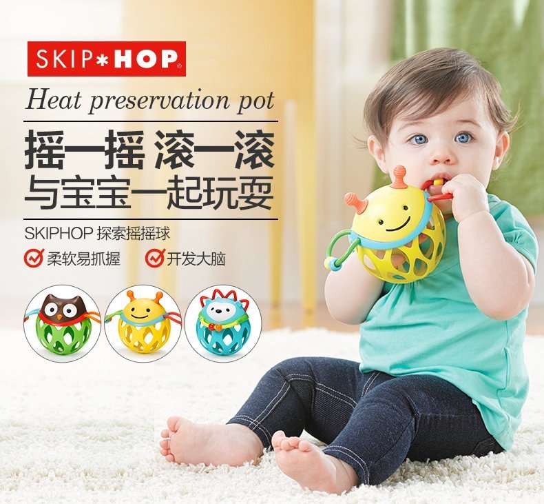 美国Skip hop 宝宝婴儿磨牙咬胶玩具 摇摇球 1-3岁益智手抓球|msdalam kategori Toy/bayi/teka-teki/blok bangunan/model, manik/teka-teki/Pasangan/pemasangan/Pukul mainan, Bayi menggenggam bola - dari Buy2taobao.com untuk memberikan perkhidmatan ejen Taobao profesional membeli