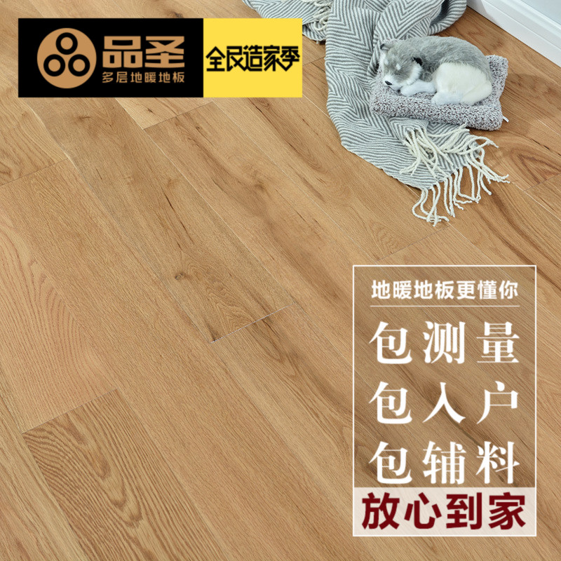 品圣地板橡木拉丝纯三层实木地板地暖e0多层实木复合地板家用锁扣|msdalam kategori keluarga memasang ibu, tingkat, parket - dari Buy2taobao.com untuk memberikan perkhidmatan ejen Taobao profesional membeli