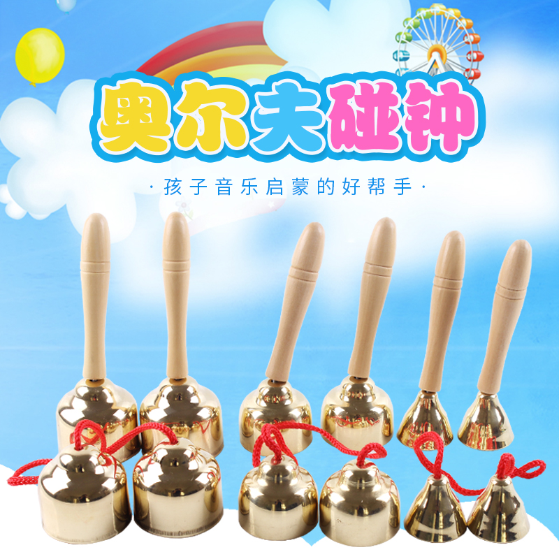 奥尔夫打击乐器/大号碰钟 纯铜碰钟 木质手柄 红绳子碰铃 三句半在类目 玩具/童车/益智/积木/模型, 其它玩具中 - 来自Buy2taobao.com提供专业的淘宝代购服务