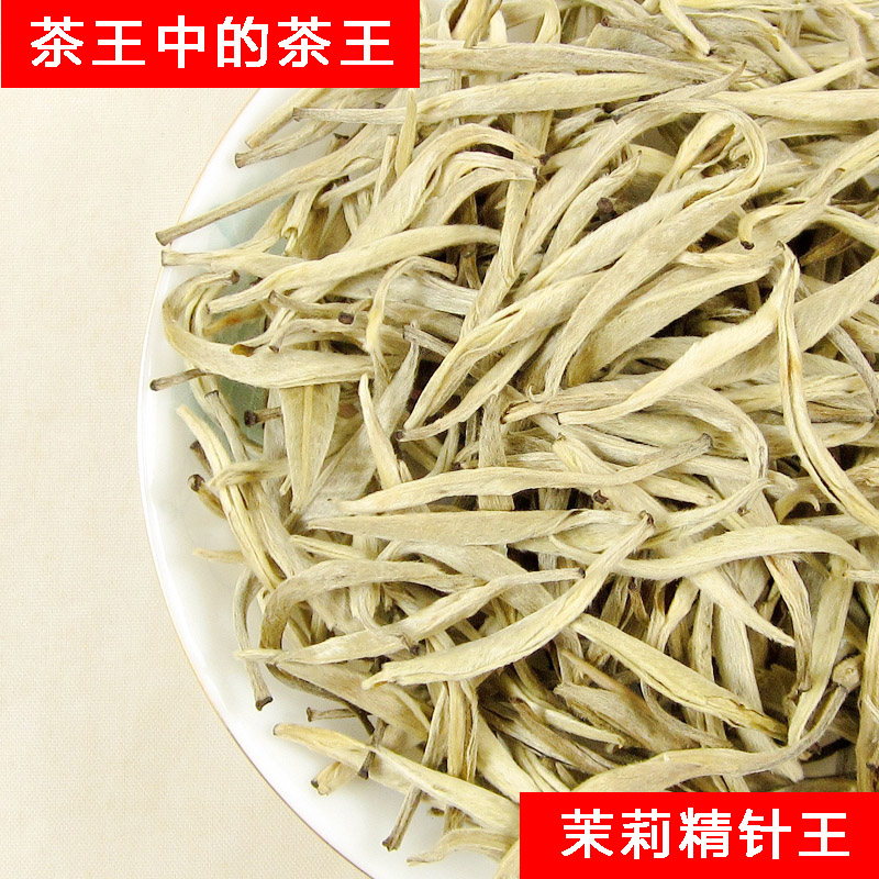2019年新茶特级茉莉花茶叶浓香金针茶王白毫银针毛尖 精针王500g|ruв категории чай, эрзац/цветы/фрукты/переработки чая, эрзац/цветочный чай - от Buy2taobao.com для оказания профессиональной услуги покупки агента Taobao