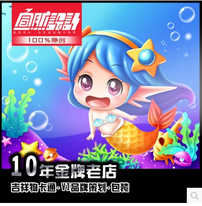 卡通吉祥物专业/卡通形象/原创q版人物设计/动漫卡通插画500元起在类目 商务/设计服务, 设计服务, 卡通/动漫/插画设计中 - 来自Buy2taobao.com提供专业的淘宝代购服务
