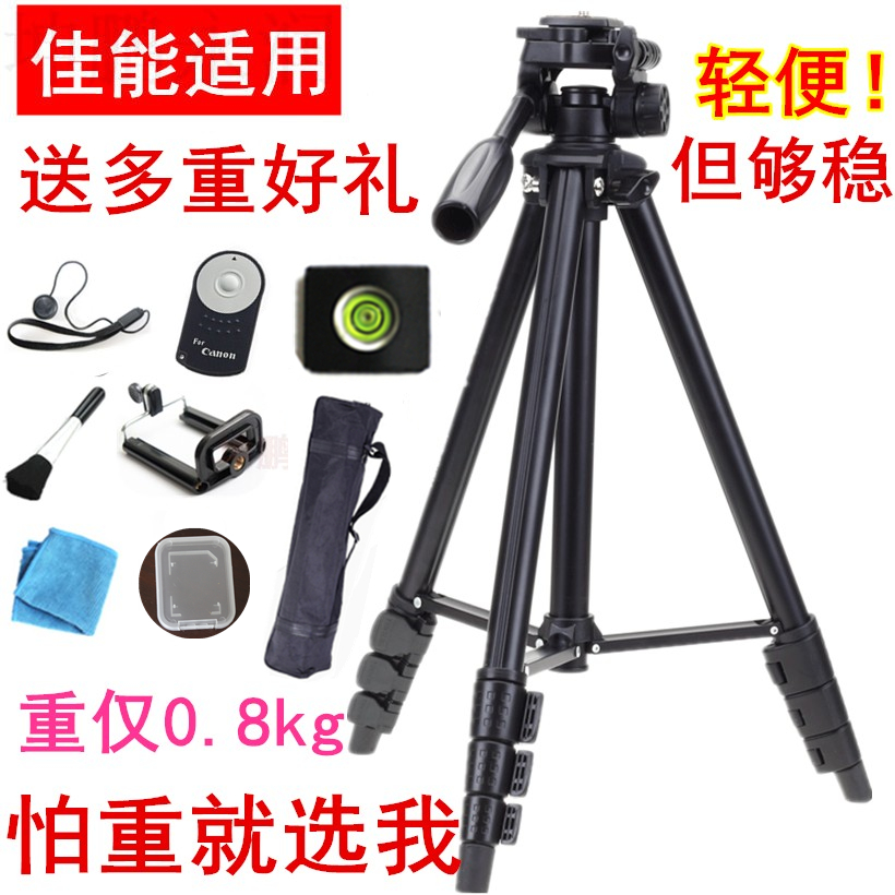 佳能三脚架超轻1300D单反M100 M6 M50 200D 600D相机支架77D 650D|ruв категории Цифровые аксессуары, зеркальные/один электрический фотокамера аксессуары, штатив/держатель, штатив - от Buy2taobao.com для оказания профессиональной услуги покупки агента Taobao