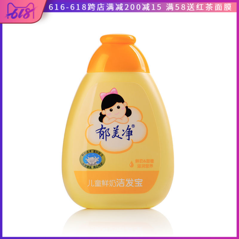 郁美净儿童鲜奶洁发宝200g宝宝洗发水温清香花蕊/田橙随机发货在类目 洗护清洁剂/卫生巾/纸/香薰, 洗发沐浴/个人清洁, 头发清洁/护理/造型, 洗发水中 - 来自Buy2taobao.com提供专业的淘宝代购服务