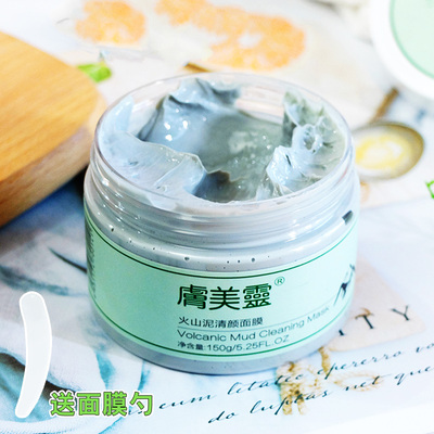 肤美灵火山泥清颜面膜150g深层清洁去黑头收缩毛孔提亮膏白泥国货