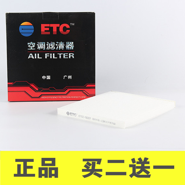 适配日产13-18款新天籁楼兰西玛东南DX7空调滤芯清器冷气格过滤网在类目 汽车/用品/配件/改装, 汽车零配件, 滤芯, 空调滤芯中 - 来自Buy2taobao.com提供专业的淘宝代购服务