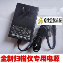 清华紫光A688 E48 扫描仪 12V1.25A电源适配器变压充电器电源线
