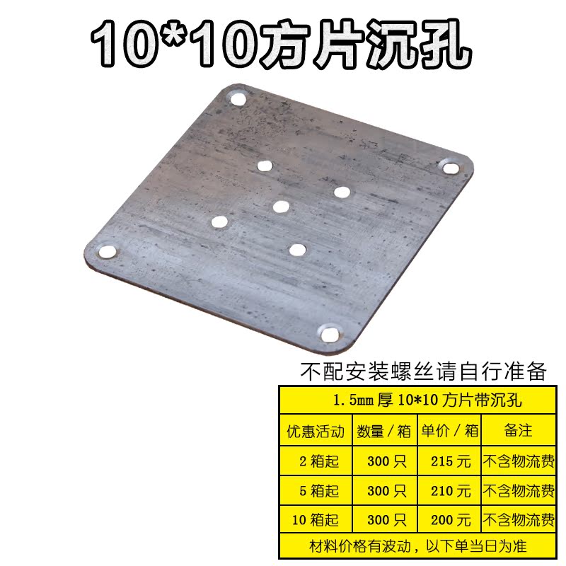 1.5mm厚10*10五孔方片沉孔沙发木脚五金连接片家具连接片紧固件配|ruв категории основы строительных материалов, бытовой техники, мебель и оборудование, мебель соединения - от Buy2taobao.com для оказания профессиональной услуги покупки агента Taobao