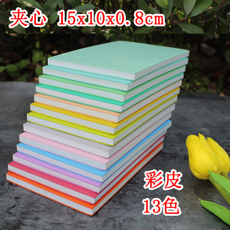满额包邮卖萌彩色夹心雕刻专用橡皮砖 橡皮章 15*10*0.8cm在类目 电子词典/电纸书/文化用品, 日常学习用品, 橡皮中 - 来自Buy2taobao.com提供专业的淘宝代购服务
