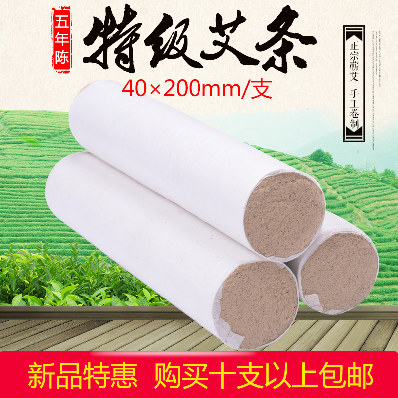 蕲康特级艾条李时珍蕲艾条纯手工艾绒艾草艾柱段家用艾灸40mm在类目 个人护理/保健/按摩器材, 各类配件, 经络保健器材配件, 温灸器配件中 - 来自Buy2taobao.com提供专业的淘宝代购服务