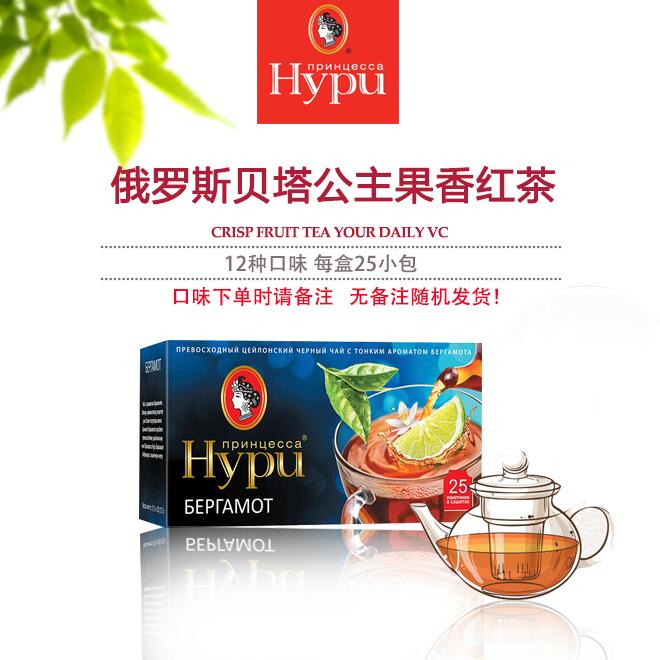 无糖水果茶多种口味随机发货俄罗斯进口公主牌斯里兰卡锡兰红茶在类目 茶, 代用/花草/水果/再加工茶, 花果果粒茶中 - 来自Buy2taobao.com提供专业的淘宝代购服务