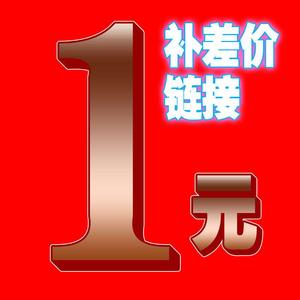 1元补差价|msdalam kategori lampin/Xihu/makan/push pelarik, lampin kain/Niaodian, lampin kain kasa - dari Buy2taobao.com untuk memberikan perkhidmatan ejen Taobao profesional membeli