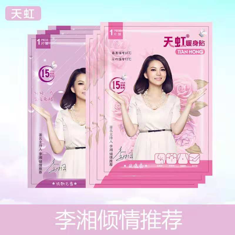 新款李湘正品天虹暖身贴加强型暖宝宝发热贴驱寒卡通少女款暖贴在类目 居家日用, 保暖贴/怀炉/保暖用品, 保暖贴中 - 来自Buy2taobao.com提供专业的淘宝代购服务