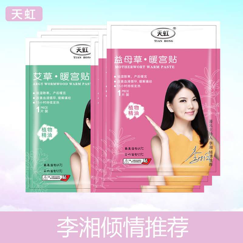 Rainbow Motherwort Warm palace stickers Recuperate Dysmenorrhea Winter palace relieve Menstrual Pain Warm palace stickers postpartum Warm babyin the Home Daily , Thermal paste/Warmers/Warmers , Thermal paste category - from Buy2taobao.com to provide professional Taobao agent buy service