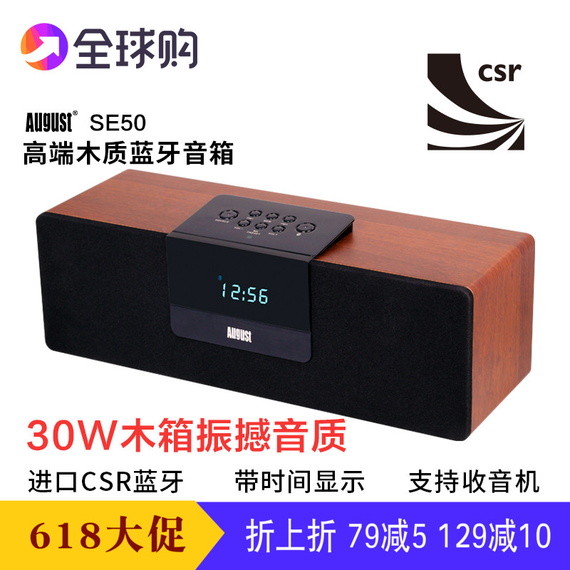 奥科斯立体声HIFI无线蓝牙木质音箱带NFC时间显示收音机音响SE50|ruв категории видео электрических приборов, Desktop аудио/Оратор, радио/Bluetooth оратор - от Buy2taobao.com для оказания профессиональной услуги покупки агента Taobao