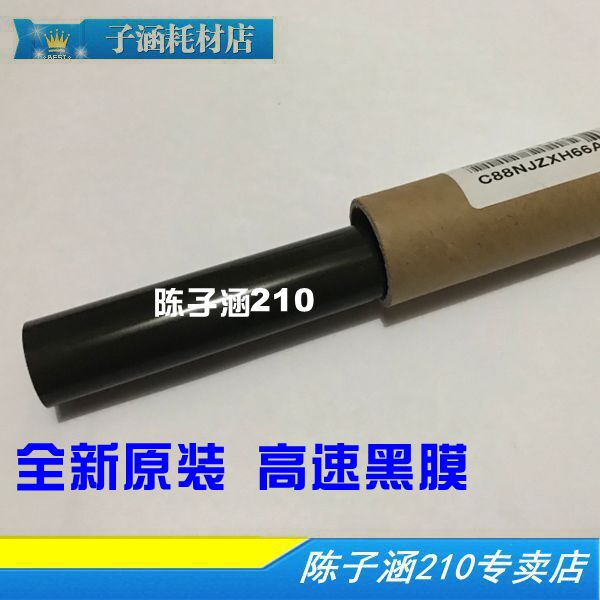 适用 HP1536定影膜 HP2055 2035 M401 M425 1606 M202 226定影膜|msdalam kategori peralatan pejabat/Supplies/Perkhidmatan yang berkaitan, Aksesori pencetak, filem menetapkan - dari Buy2taobao.com untuk memberikan perkhidmatan ejen Taobao profesional membeli