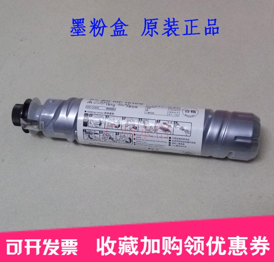 原装适合 理光 MP1610 1811L 1911L 2011 2012 1812 墨粉 碳粉筒在类目 办公设备/耗材/相关服务, 墨粉硒鼓耗材类, 墨粉/碳粉中 - 来自Buy2taobao.com提供专业的淘宝代购服务