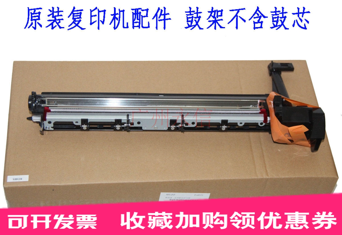 Original For Sharp AR 256L 316L M258 M 318 258 Drum kit Drum rack Cartridge assemblyin the Office Equipment/Consumables/Related Services , Other office equipment , Copier parts category - from Buy2taobao.com to provide professional Taobao agent buy service