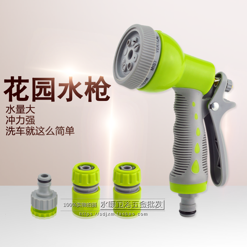汽车水枪多功能 水枪喷头 8功能水枪 洗车水管配件洗车水枪在类目 汽车/用品/配件/改装, 车用清洗用品/清洗工具, 洗车水枪中 - 来自Buy2taobao.com提供专业的淘宝代购服务